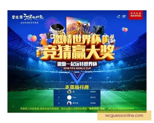世界杯竞猜平台全面升级提供精准预测与实时数据分析助你决胜赛场